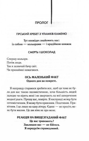 Крадійка книжок 10311027398 фото