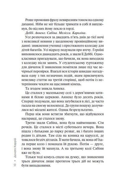 Нашіптувач. Книга 1 10311024743 фото