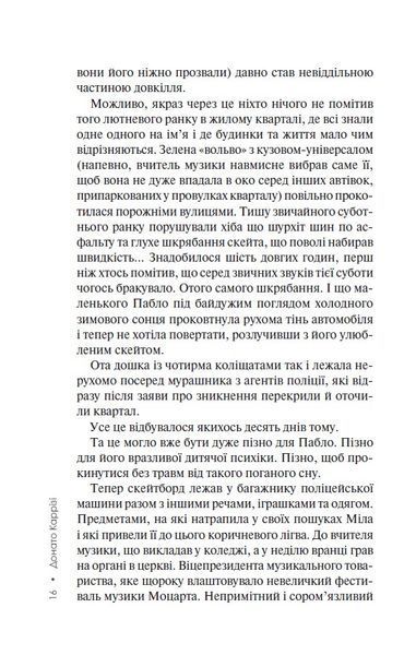 Нашіптувач. Книга 1 10311024743 фото