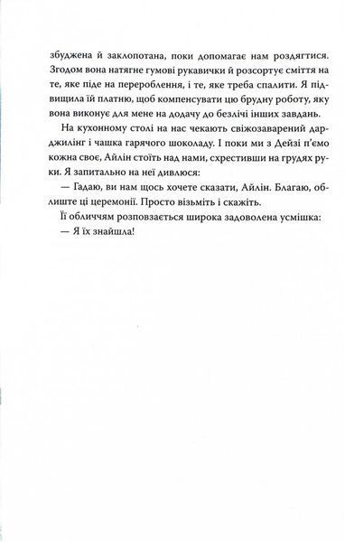 Пінгвіни кличуть. Книга 2 10311027666 фото