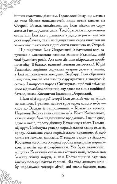 Гальшка Острозька 10311017421 фото