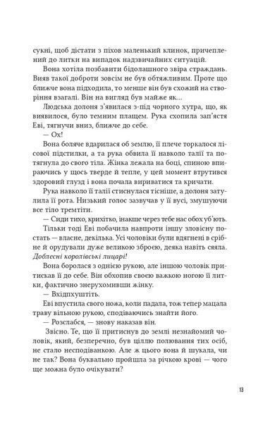 Помічниця лиходія 10311029034 фото