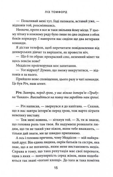 Вище неба. Книга 1. Місто вітрів 10311029310 фото
