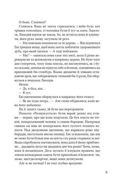 Помічниця лиходія 10311029034 фото