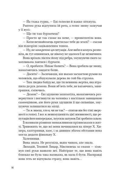 Помічниця лиходія 10311029034 фото