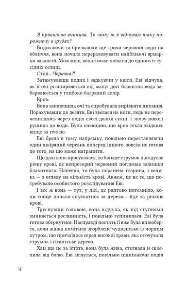 Помічниця лиходія 10311029034 фото