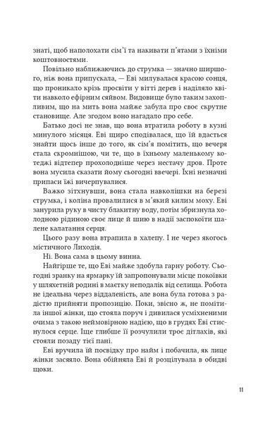 Помічниця лиходія 10311029034 фото