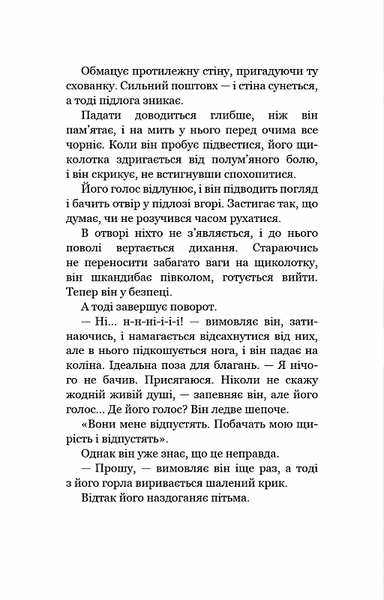 Привіт, сусіде. Давні образи. Книга 4 10311020401 фото