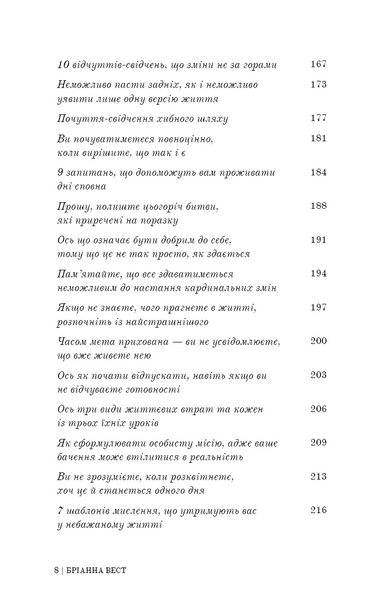 Це те, що вас зцілить, коли будете готові 10311027872 фото