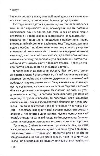 Ти злишся на мене? Як позбутися залежності від чужої думки та почати жити власним життям 10311033959 фото