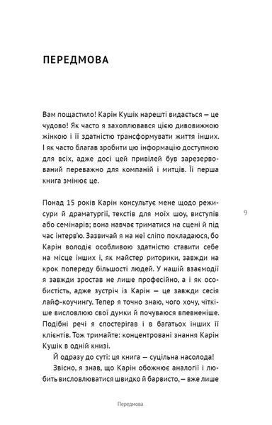 50 фраз, які полегшують життя. Компас вашої внутрішньої незалежності 10311034818 фото