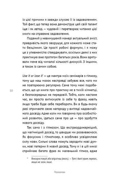 50 фраз, які полегшують життя. Компас вашої внутрішньої незалежності 10311034818 фото
