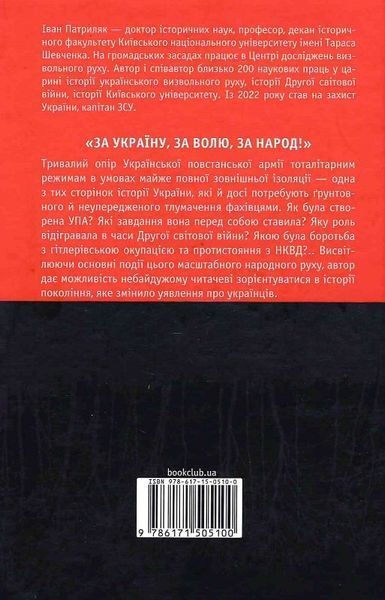 Перемога або смерть 10311023497 фото