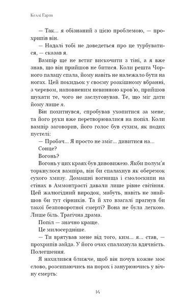 Фейрі й алхімія. Книга 2: Сірка 10311034884 фото