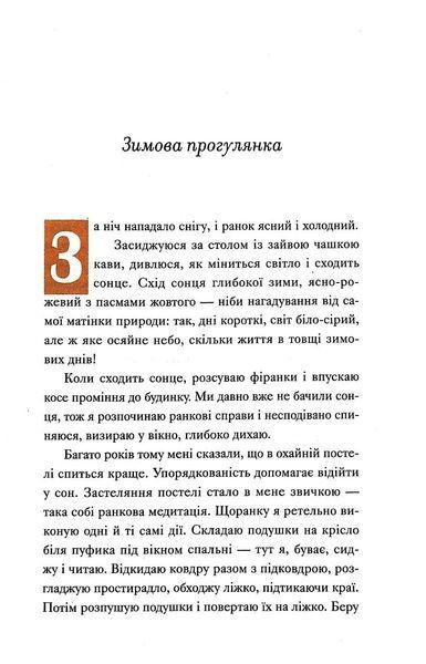 Нічого особливого. Оповідки на добраніч 10311017272 фото