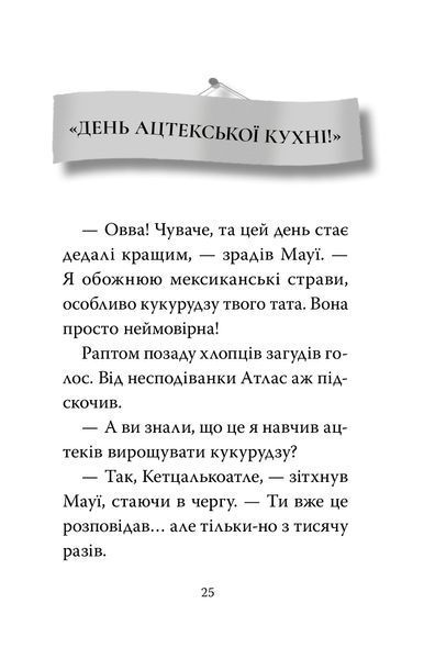 Вікінги у відпустці. Готель богів. Книга 2 10311034358 фото