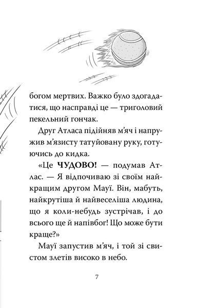 Вікінги у відпустці. Готель богів. Книга 2 10311034358 фото