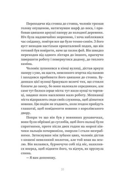 Зваба. Казки Королівств. Книга 4 10311034073 фото