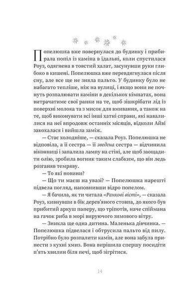 Зваба. Казки Королівств. Книга 4 10311034073 фото