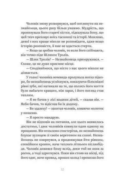 Зваба. Казки Королівств. Книга 4 10311034073 фото