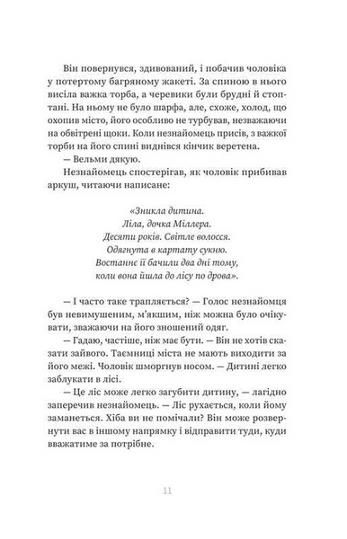 Зваба. Казки Королівств. Книга 4 10311034073 фото