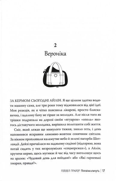 Пінгвіни кличуть. Книга 2 10311027666 фото