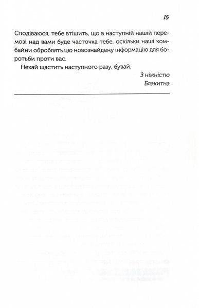 Так програють війну часів 10311025097 фото