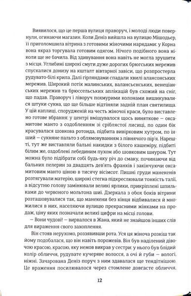 Дамське щастя 10311034179 фото