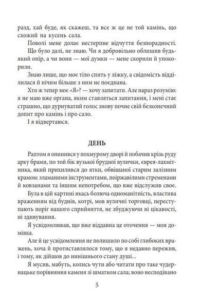Ґолем 10311023630 фото