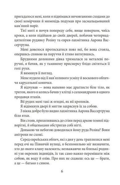 Ґолем 10311023630 фото