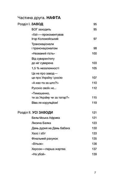 Перша енергетична 10311032763 фото