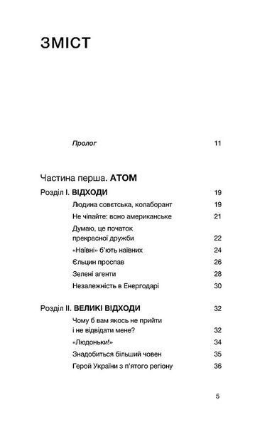 Перша енергетична 10311032763 фото