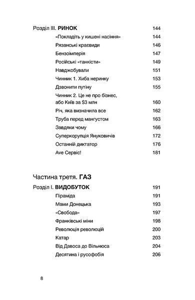 Перша енергетична 10311032763 фото
