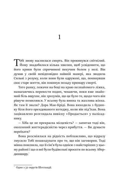 Книгарня в маяку 10311023019 фото