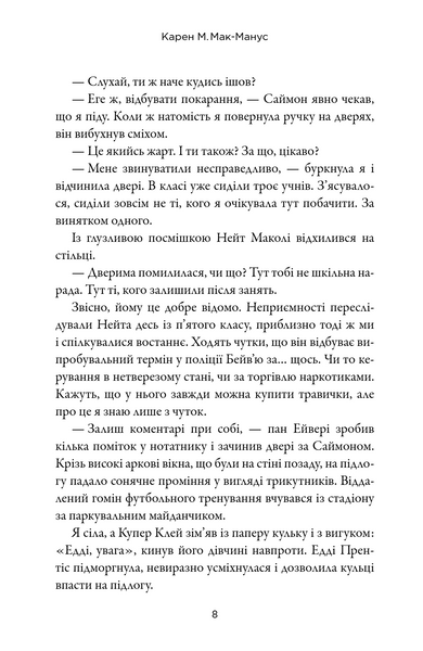 Брехун серед нас 10311033856 фото