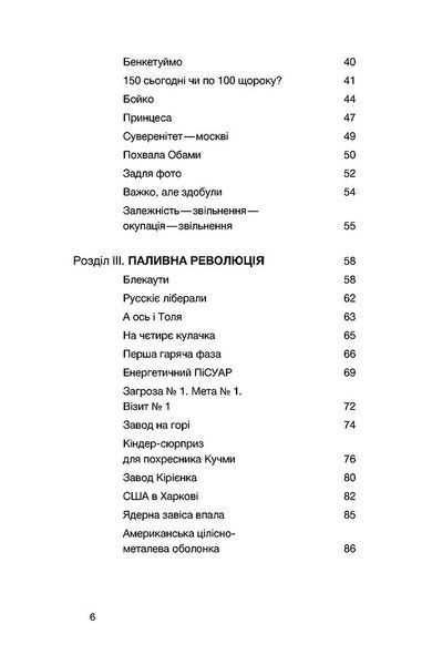 Перша енергетична 10311032763 фото