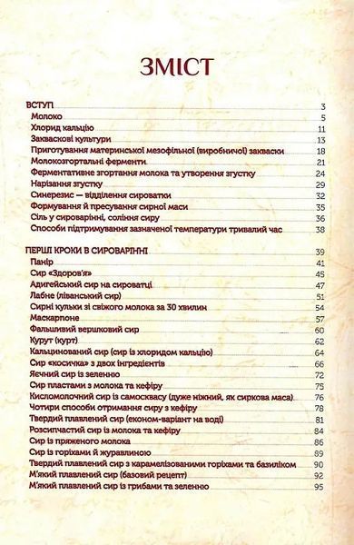 Сирні мандри 10311018198 фото