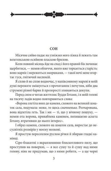 Ґолем 10311023630 фото