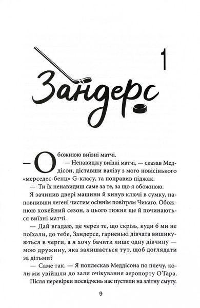Вище неба. Книга 1. Місто вітрів 10311029310 фото