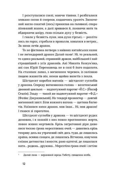 Тигролови 10311030628 фото