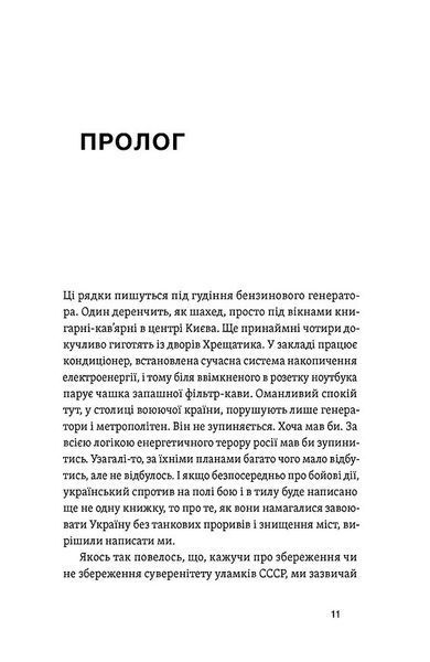 Перша енергетична 10311032763 фото