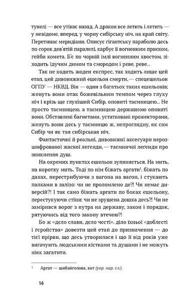 Тигролови 10311030628 фото