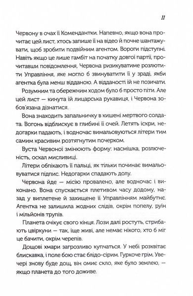 Так програють війну часів 10311025097 фото