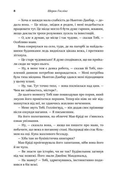 Книгарня в маяку 10311023019 фото