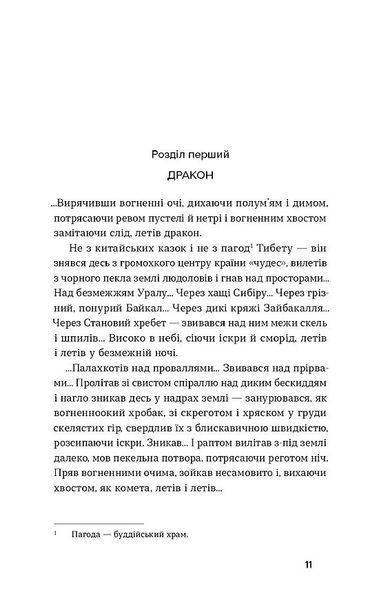 Тигролови 10311030628 фото