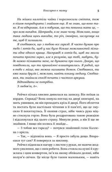 Книгарня в маяку 10311023019 фото