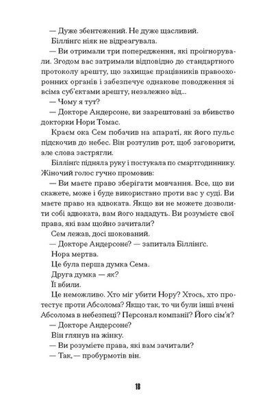 Загублені у часі 10311029463 фото