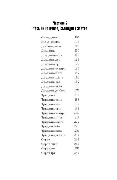 Загублені у часі 10311029463 фото