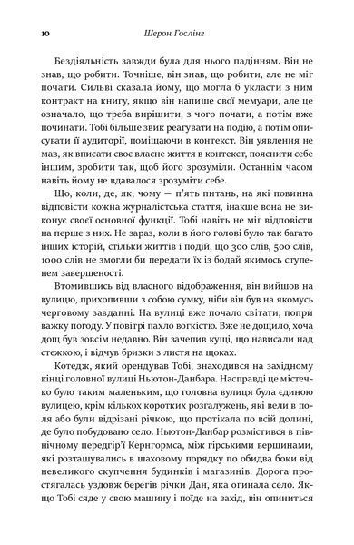 Книгарня в маяку 10311023019 фото