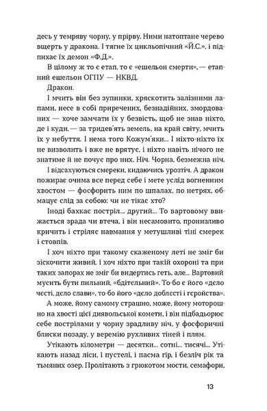 Тигролови 10311030628 фото